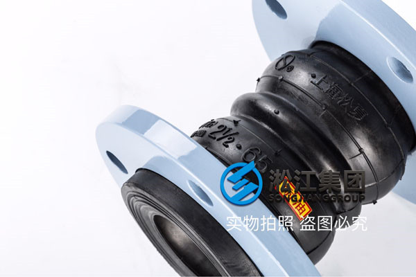 上海淞江减震器制造有限公司双球橡胶接头厂家