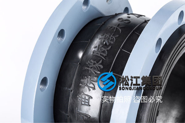 天津的阀门行业老客户采购耐油单球体橡胶接头